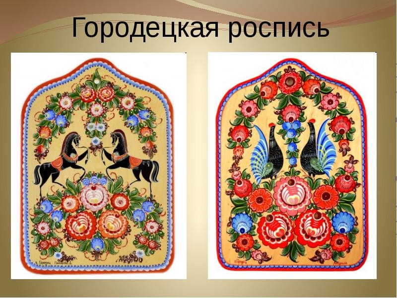 Материалы для городецкой росписи Материалы для городецкой росписи